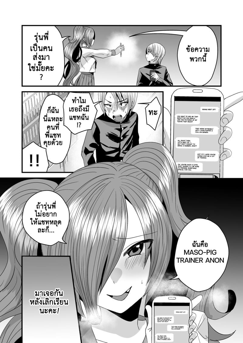ผมเป็นหมาน้อยของสาวน้อยรุ่นน้อง!